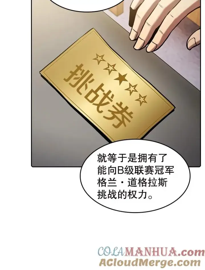 《从地狱归来的圣座》91.圣座对战图49