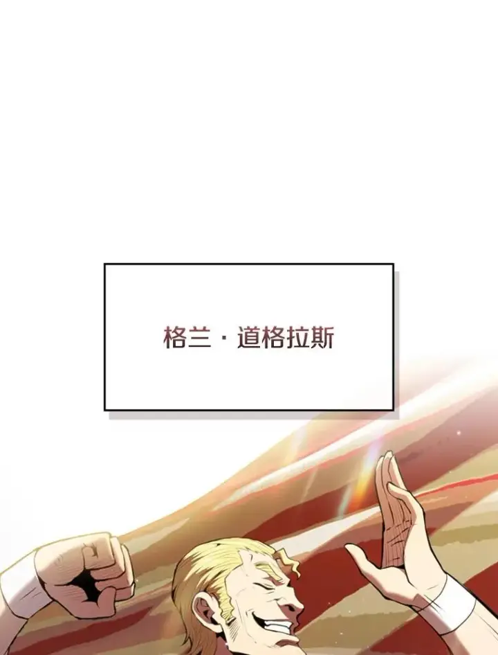《从地狱归来的圣座》91.圣座对战图50