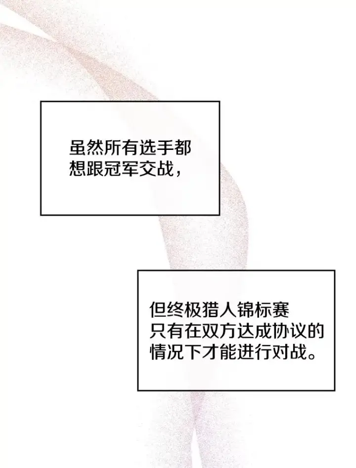 《从地狱归来的圣座》91.圣座对战图52