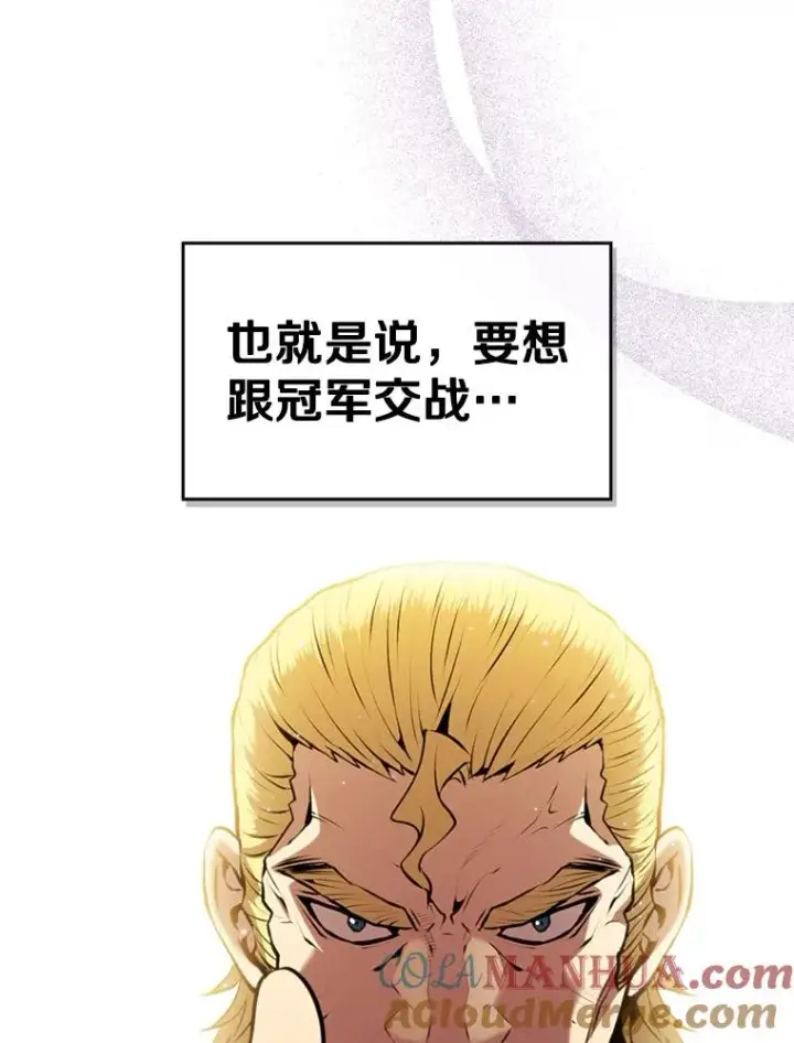 《从地狱归来的圣座》91.圣座对战图53