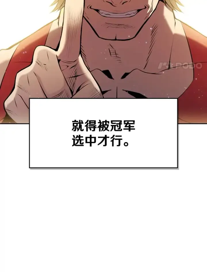 《从地狱归来的圣座》91.圣座对战图54