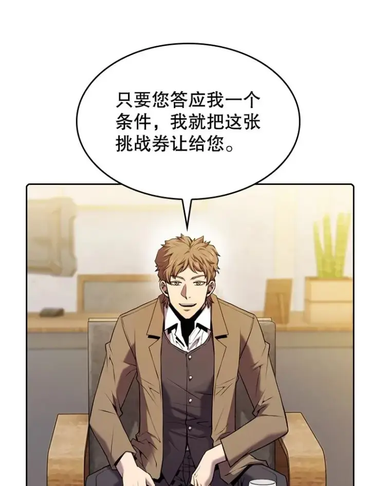 《从地狱归来的圣座》91.圣座对战图55