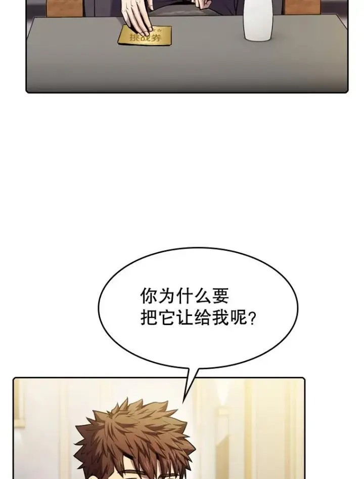 《从地狱归来的圣座》91.圣座对战图56