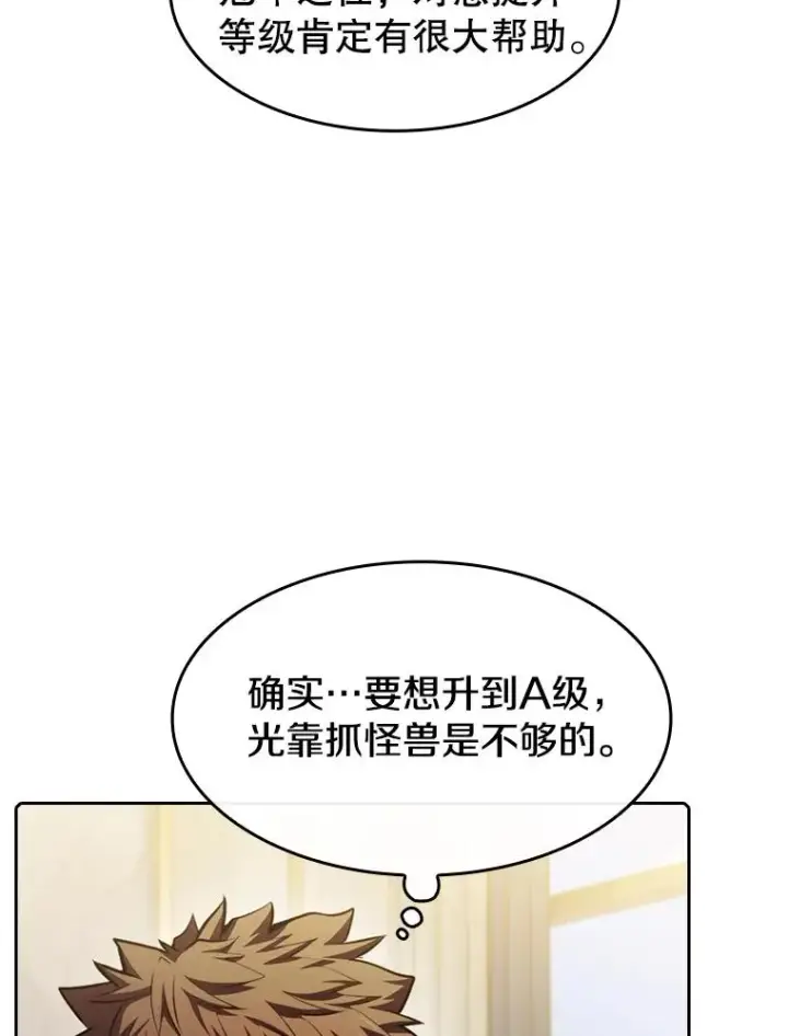 《从地狱归来的圣座》91.圣座对战图59