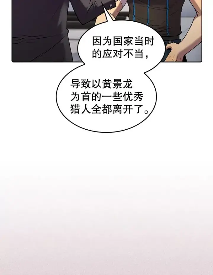 《从地狱归来的圣座》91.圣座对战图6