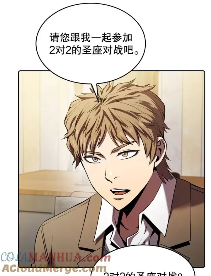 《从地狱归来的圣座》91.圣座对战图61