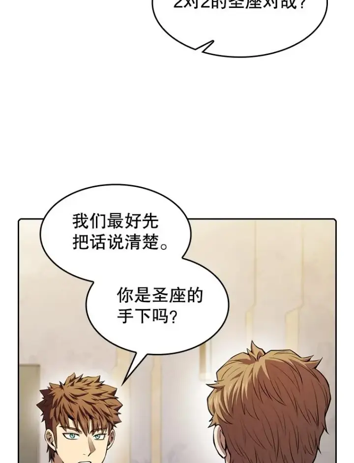 《从地狱归来的圣座》91.圣座对战图62