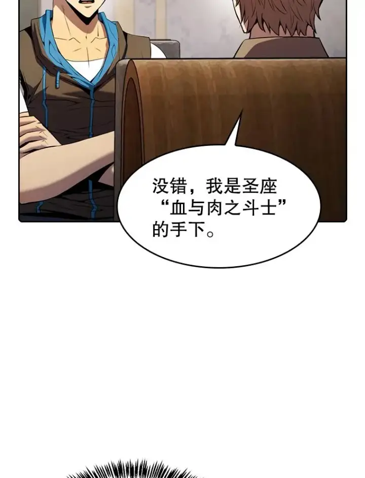《从地狱归来的圣座》91.圣座对战图63