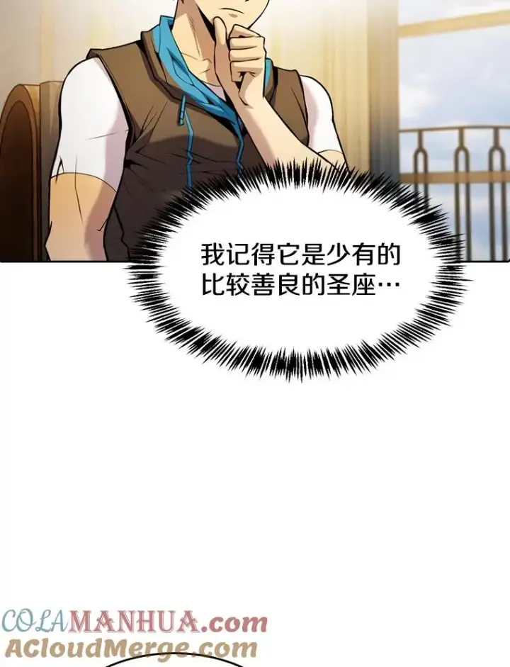 《从地狱归来的圣座》91.圣座对战图65