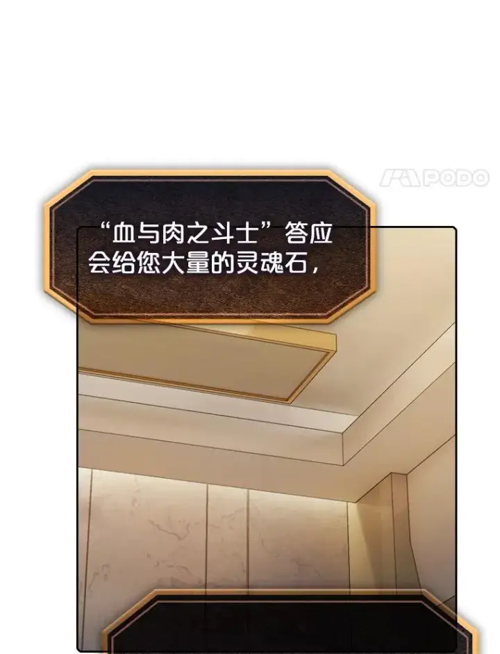 《从地狱归来的圣座》91.圣座对战图67