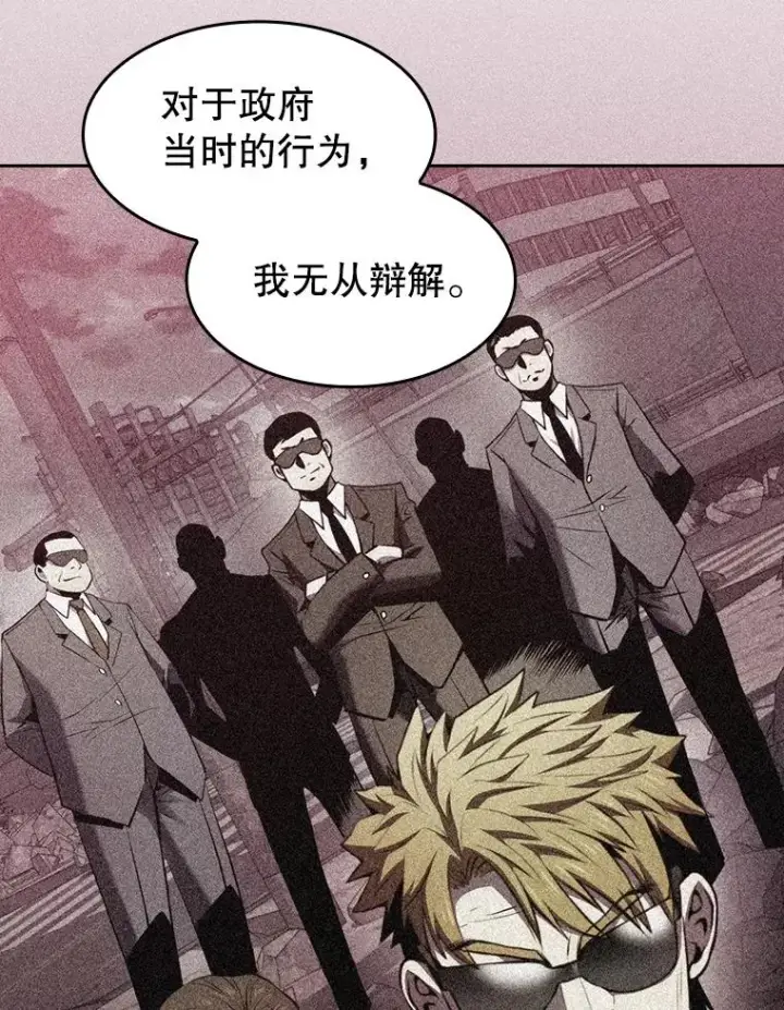 《从地狱归来的圣座》91.圣座对战图7