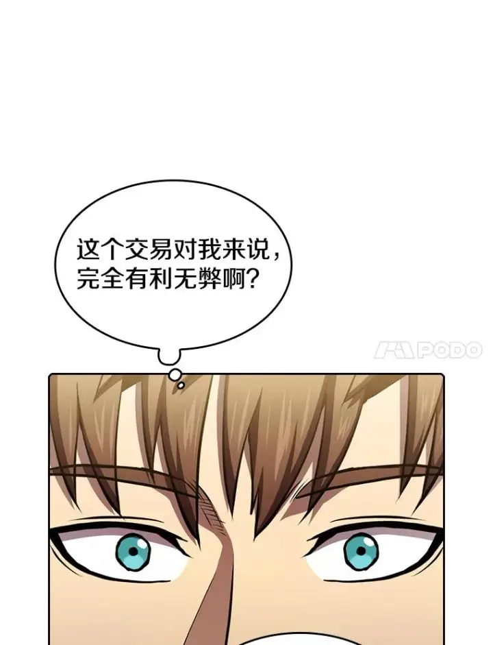《从地狱归来的圣座》91.圣座对战图70