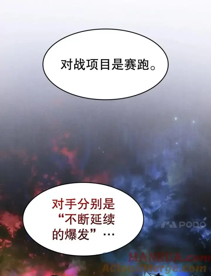 《从地狱归来的圣座》91.圣座对战图73