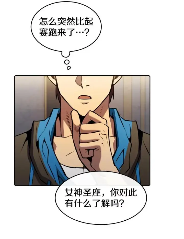 《从地狱归来的圣座》91.圣座对战图76