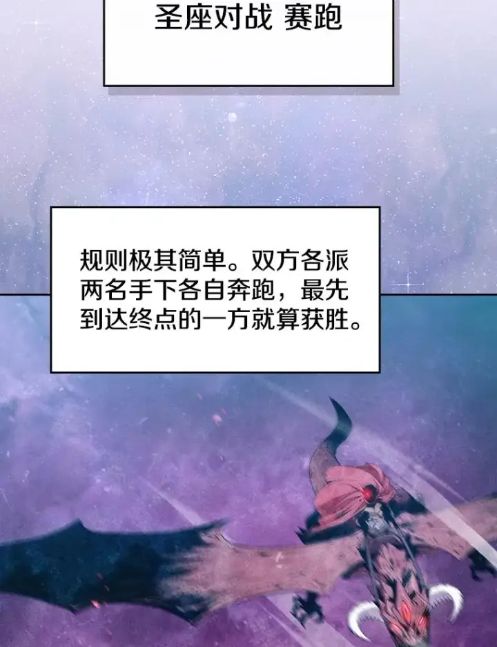 《从地狱归来的圣座》91.圣座对战图79