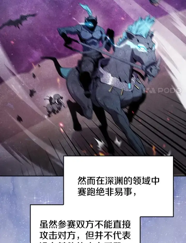 《从地狱归来的圣座》91.圣座对战图80