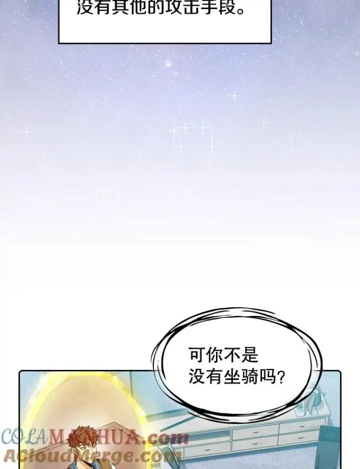 《从地狱归来的圣座》91.圣座对战图81
