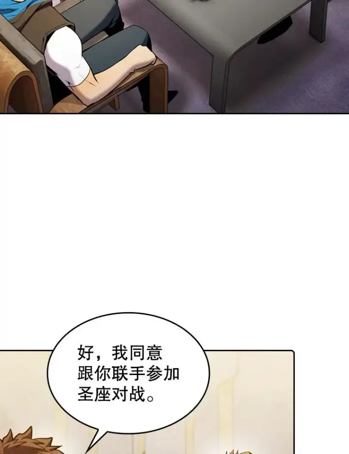 《从地狱归来的圣座》91.圣座对战图84