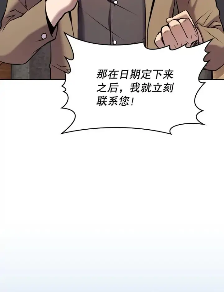 《从地狱归来的圣座》91.圣座对战图87