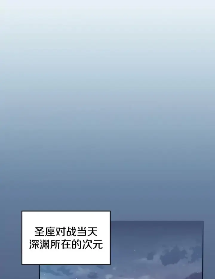 《从地狱归来的圣座》91.圣座对战图88