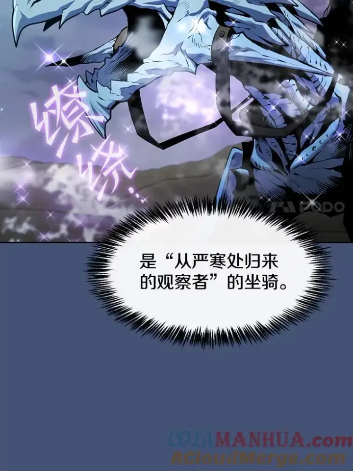 《从地狱归来的圣座》91.圣座对战图93