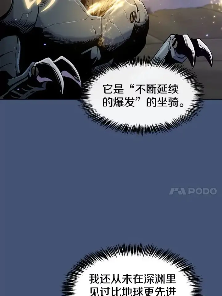 《从地狱归来的圣座》91.圣座对战图96