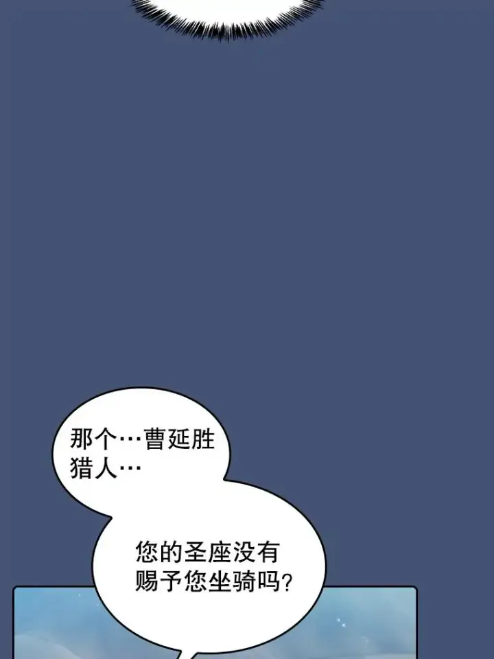 《从地狱归来的圣座》91.圣座对战图98