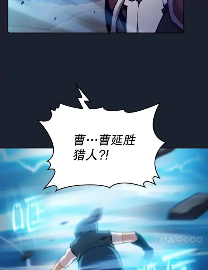 《从地狱归来的圣座》92.圣座对战图102