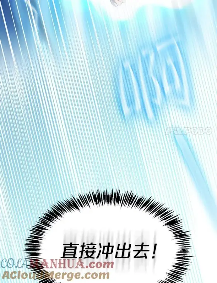 《从地狱归来的圣座》92.圣座对战图109