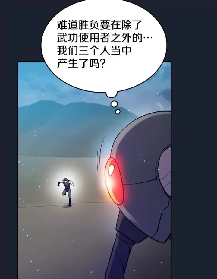 《从地狱归来的圣座》92.圣座对战图12