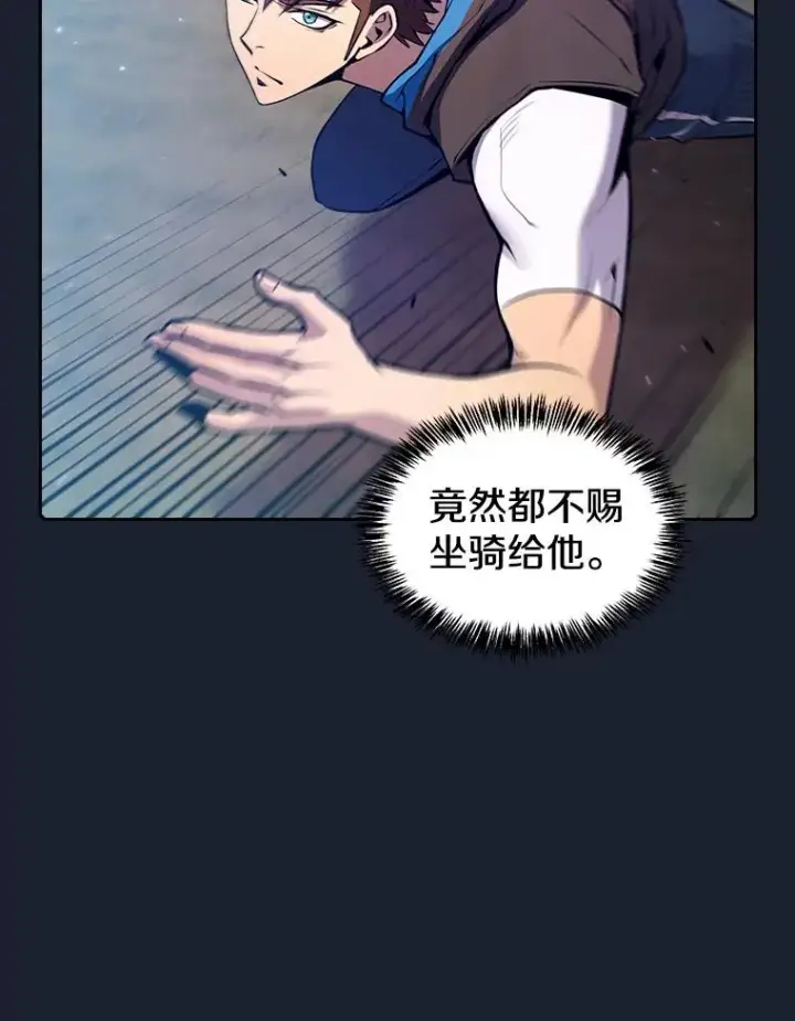 《从地狱归来的圣座》92.圣座对战图14