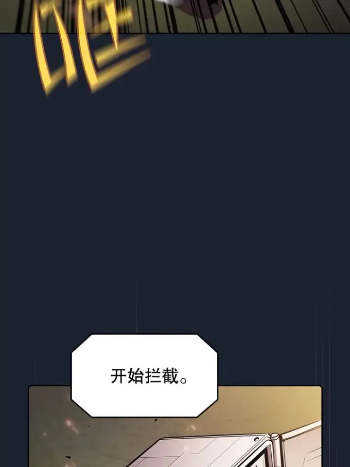 《从地狱归来的圣座》92.圣座对战图26