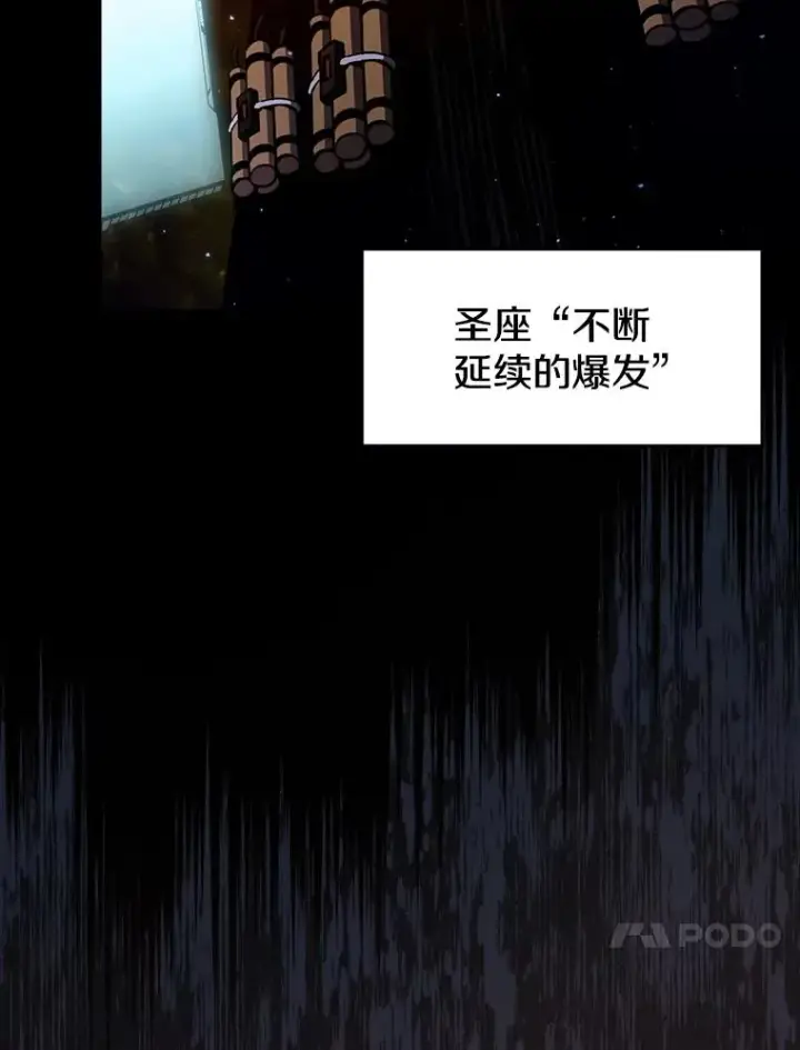 《从地狱归来的圣座》92.圣座对战图40