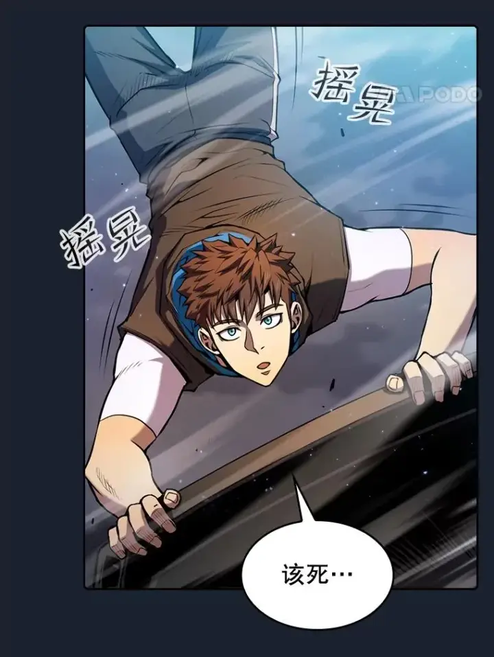 《从地狱归来的圣座》92.圣座对战图44