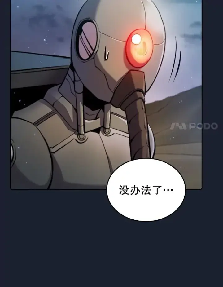 《从地狱归来的圣座》92.圣座对战图47
