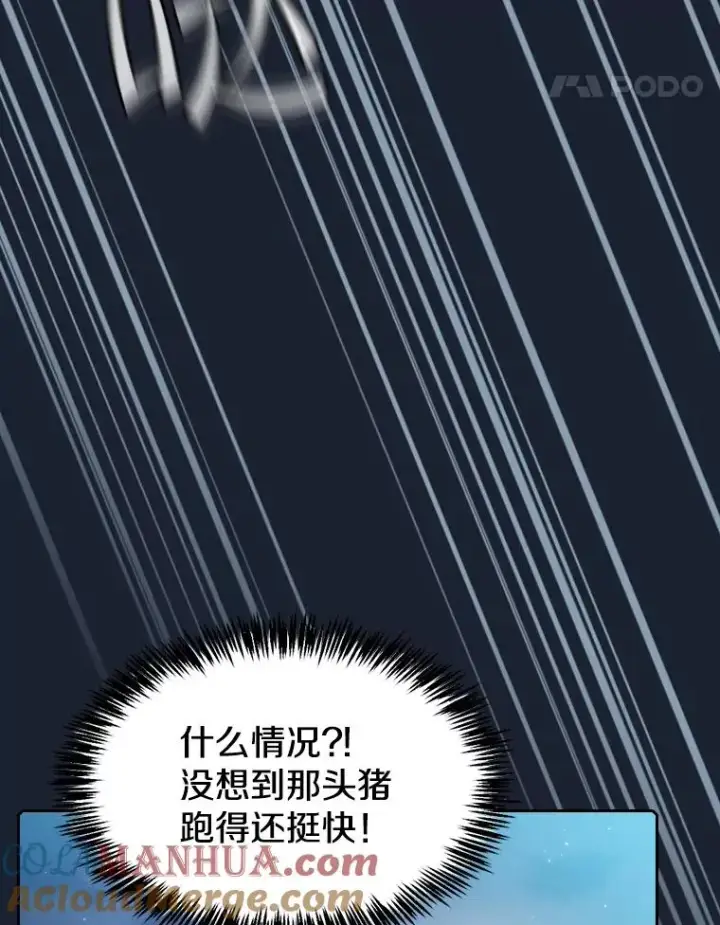 《从地狱归来的圣座》92.圣座对战图5