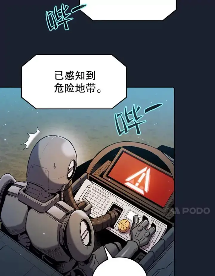 《从地狱归来的圣座》92.圣座对战图50