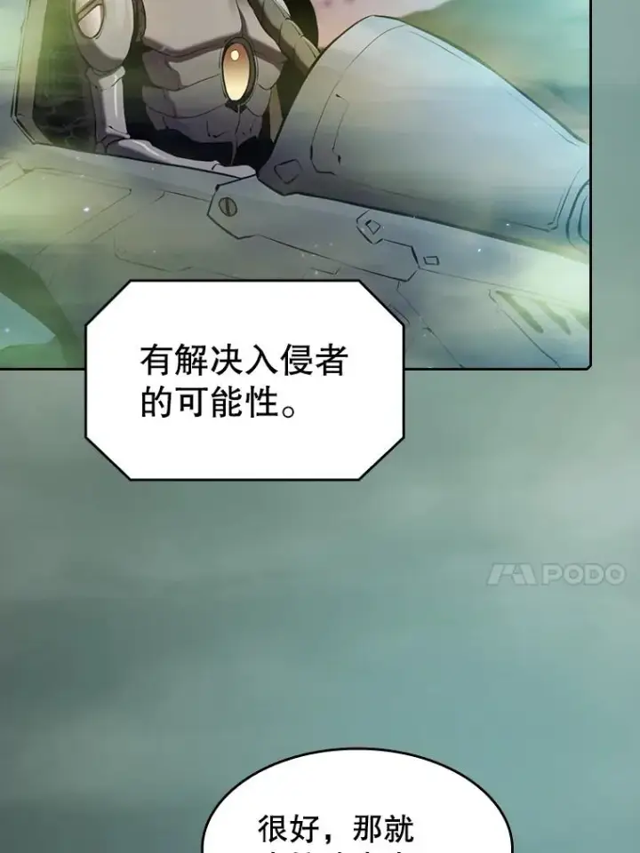 《从地狱归来的圣座》92.圣座对战图60