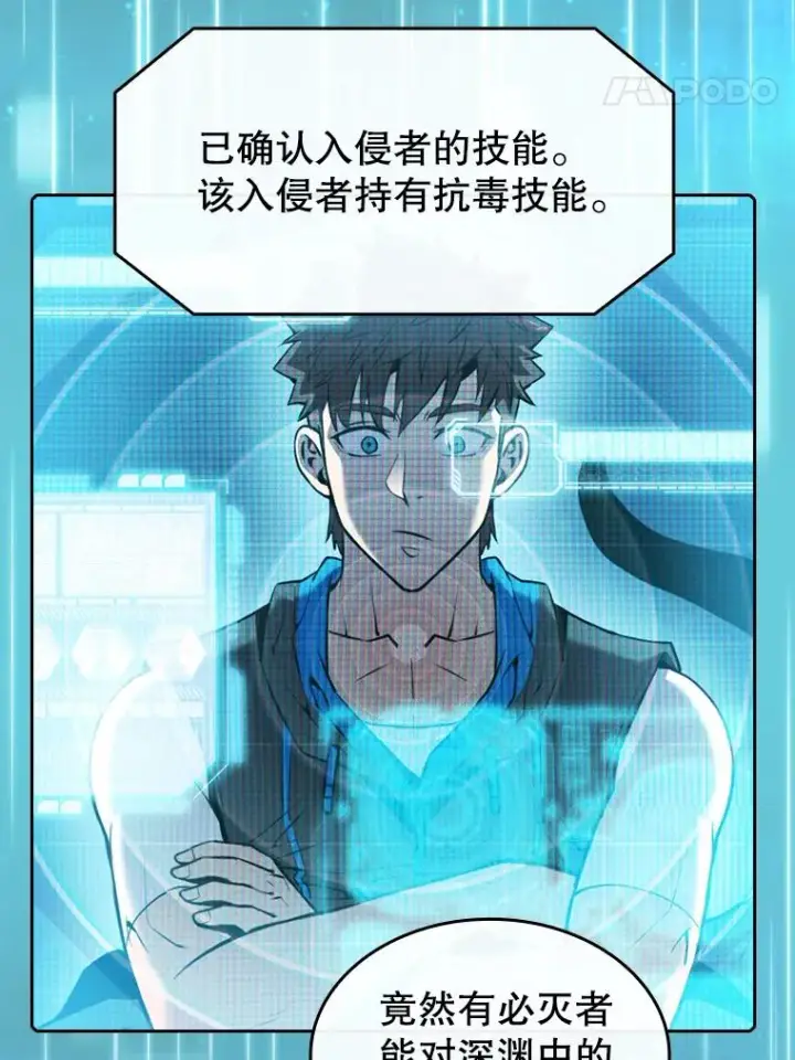 《从地狱归来的圣座》92.圣座对战图67