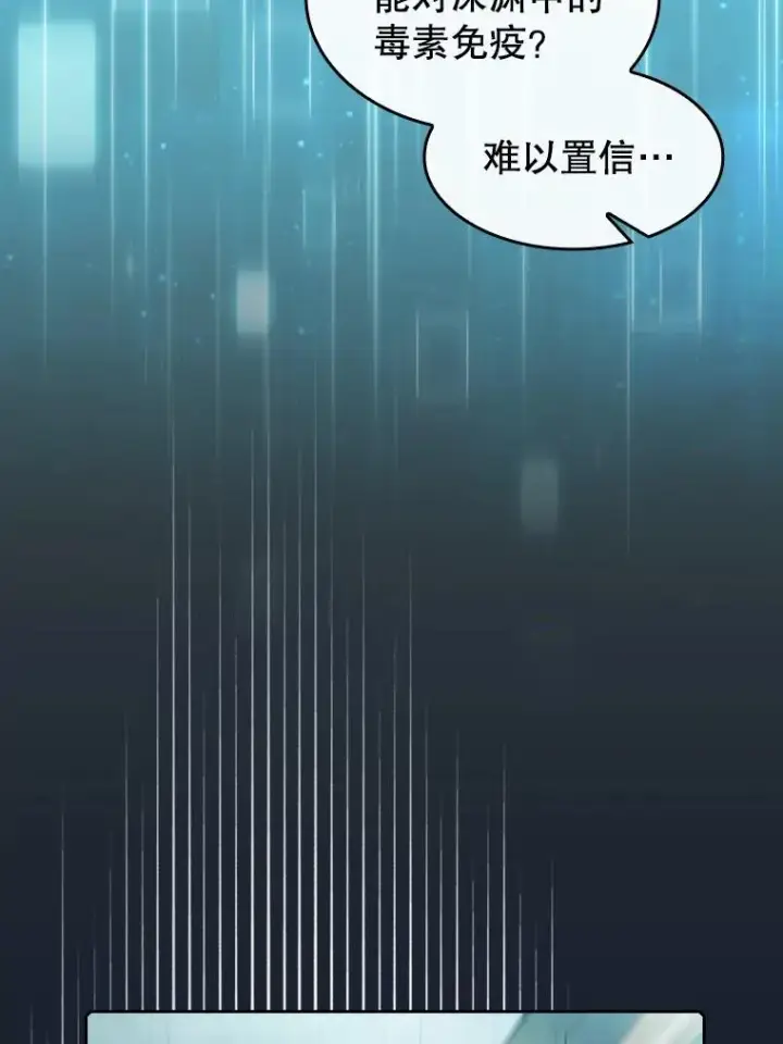 《从地狱归来的圣座》92.圣座对战图68