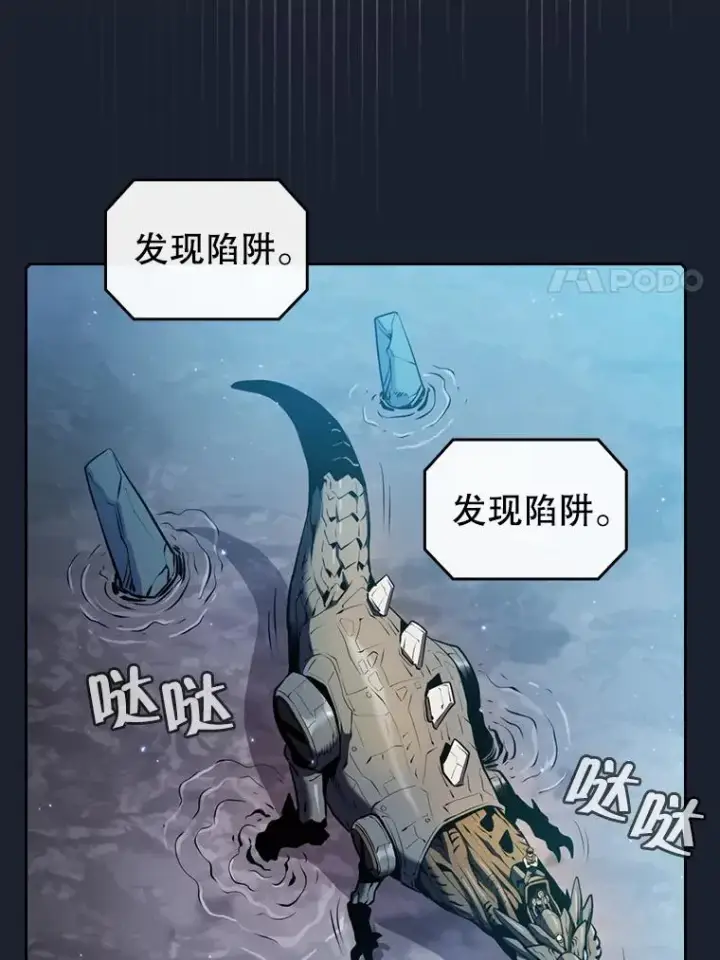 《从地狱归来的圣座》92.圣座对战图70