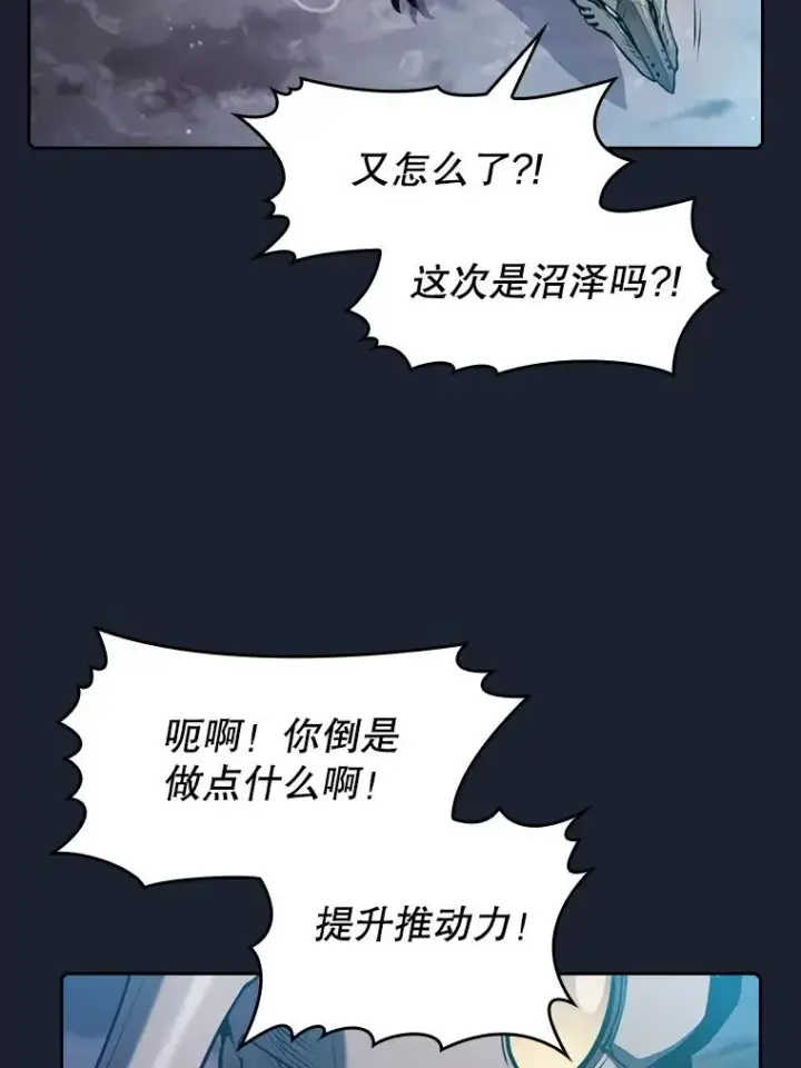 《从地狱归来的圣座》92.圣座对战图71