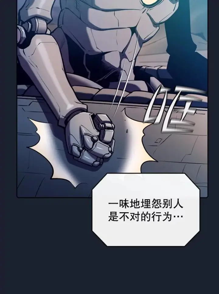 《从地狱归来的圣座》92.圣座对战图72