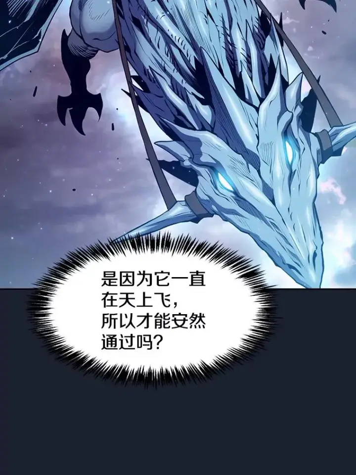 《从地狱归来的圣座》92.圣座对战图87