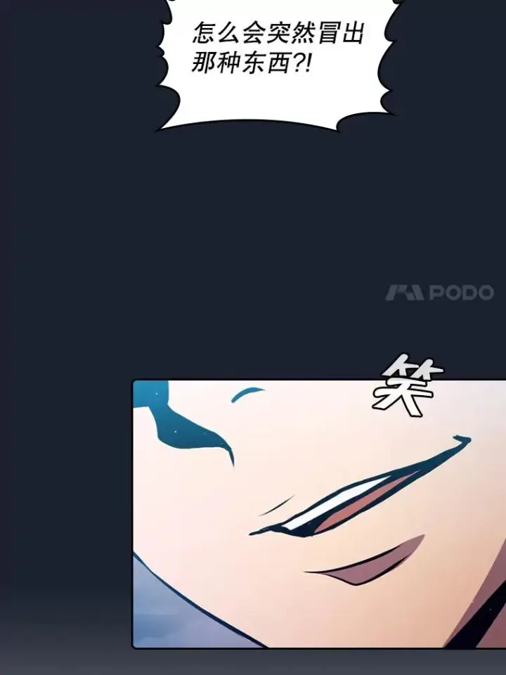 《从地狱归来的圣座》92.圣座对战图96