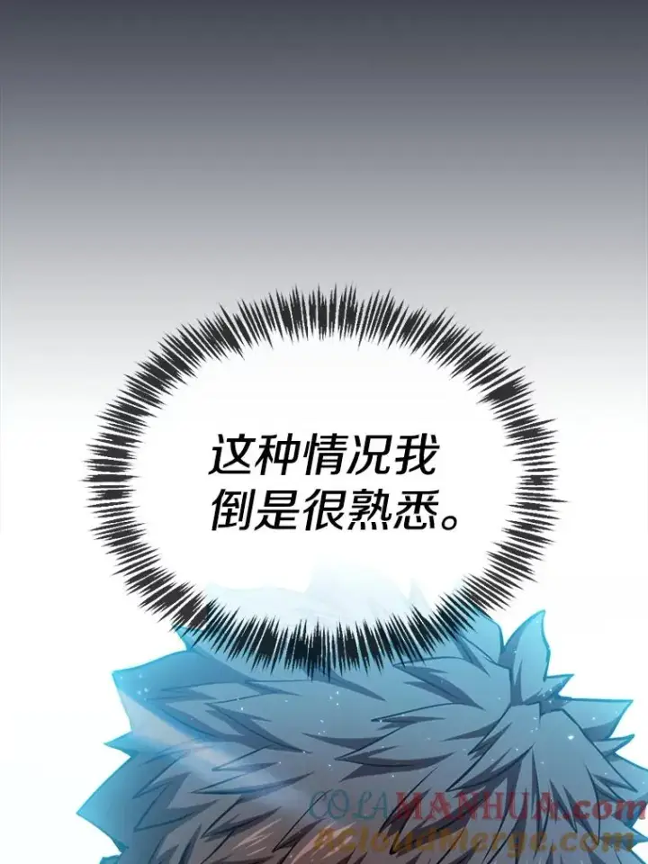 《从地狱归来的圣座》92.圣座对战图97