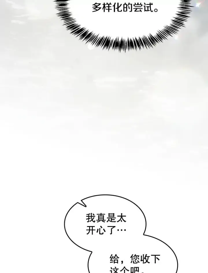《从地狱归来的圣座》93.阮宝的邀请图102