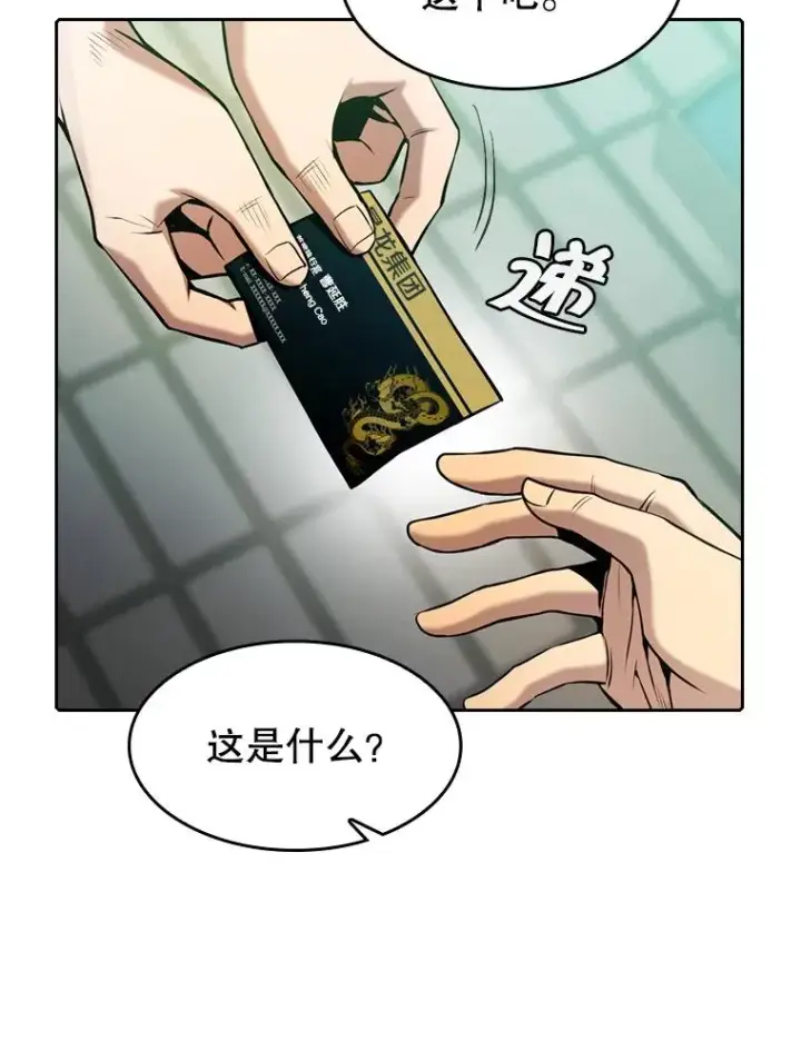 《从地狱归来的圣座》93.阮宝的邀请图103