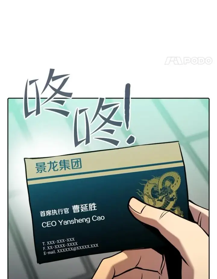 《从地狱归来的圣座》93.阮宝的邀请图104