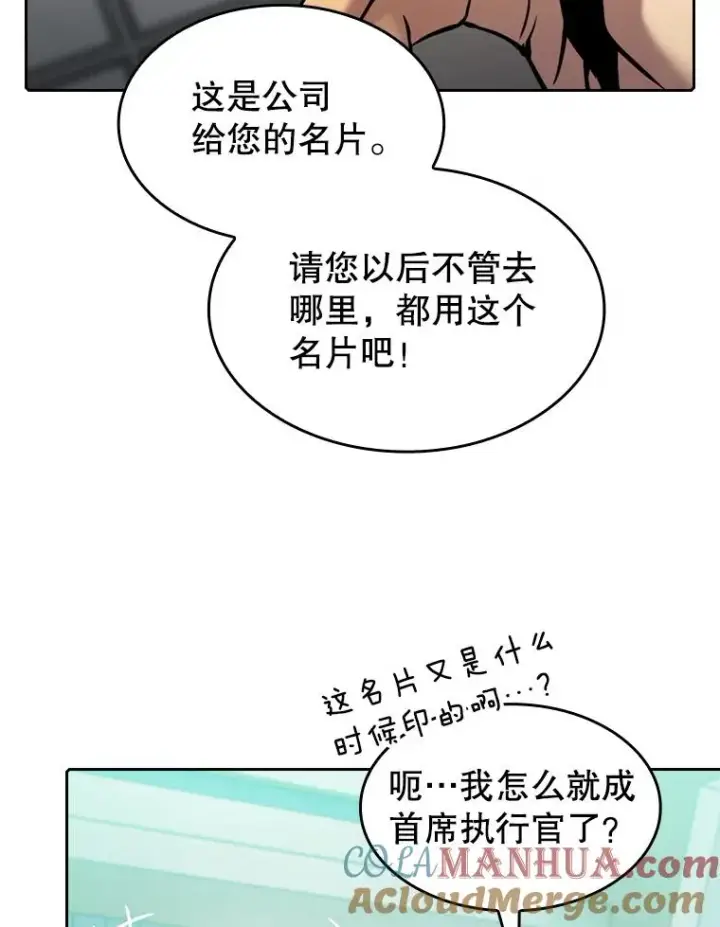 《从地狱归来的圣座》93.阮宝的邀请图105